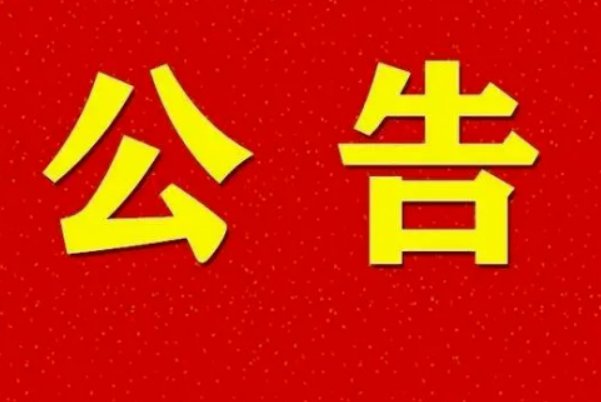 群公告文案怎么写