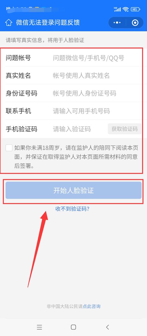 腾讯QQ安全中心客服人工电话？