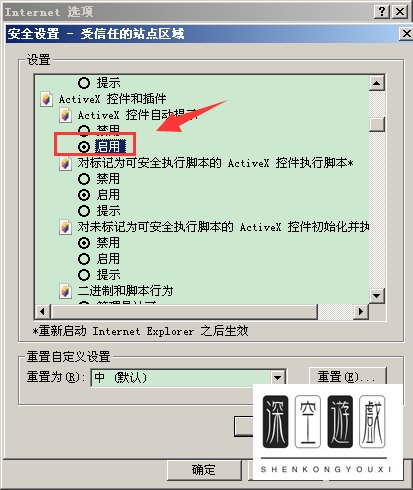 如何在电脑中解决因无法验证发行者阻止软件运行的问题