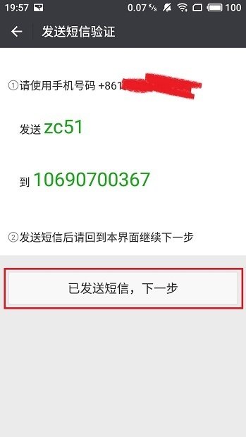 为什么我的手机号注册不了微信？