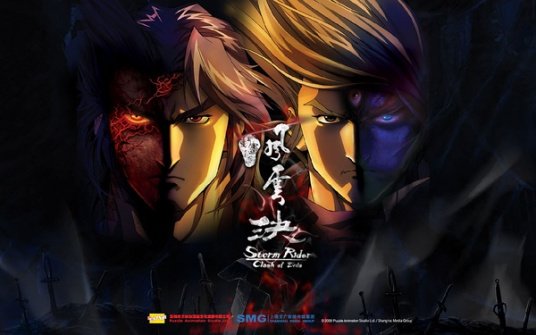 求任贤齐 风云决mp3