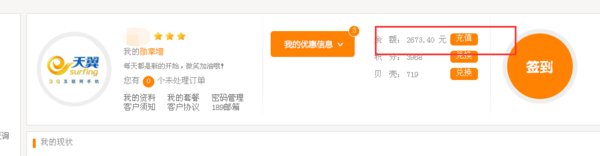 电信手机打什么号码查话费