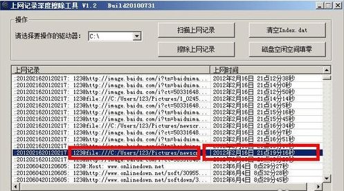 怎样才能彻底清除上网记录呢？