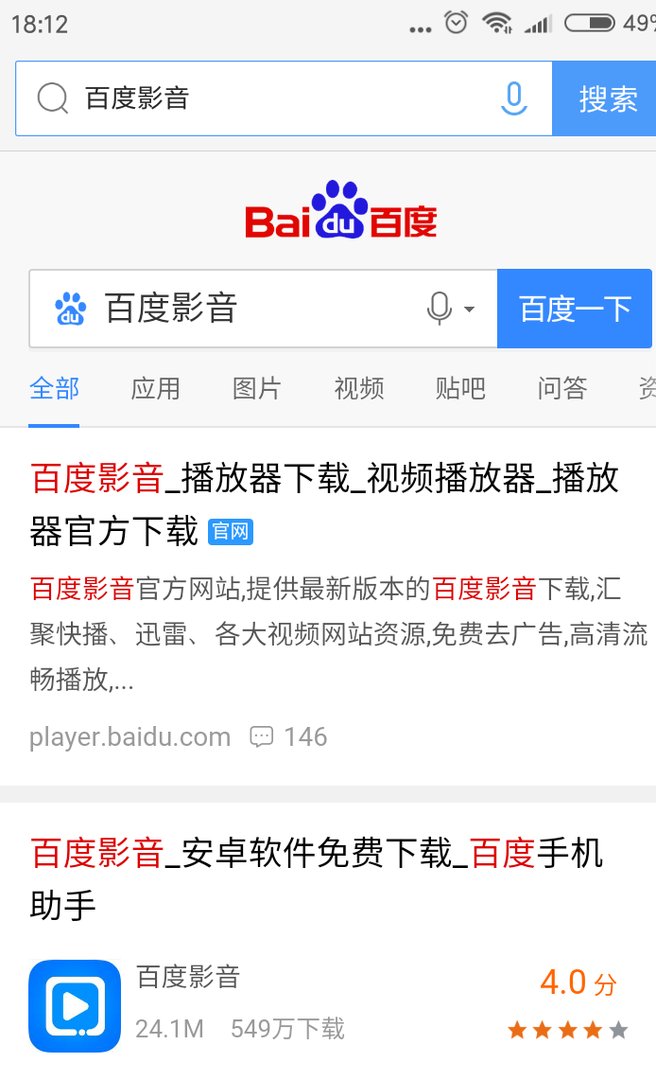 用安卓手机在百度里看的视频可以下载,苹果为什么不能下载？