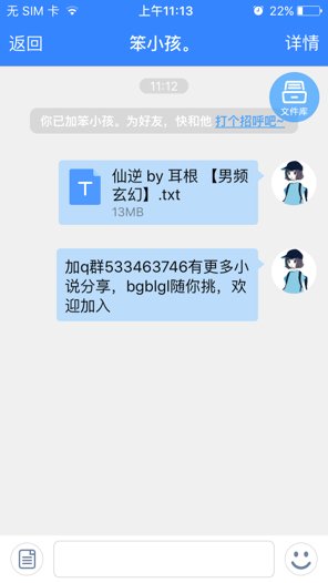 求耳根的《仙逆》txt全本百度云下载