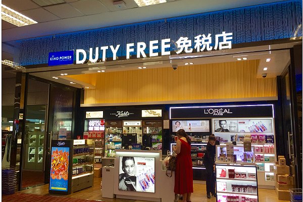 免税店是什么意思