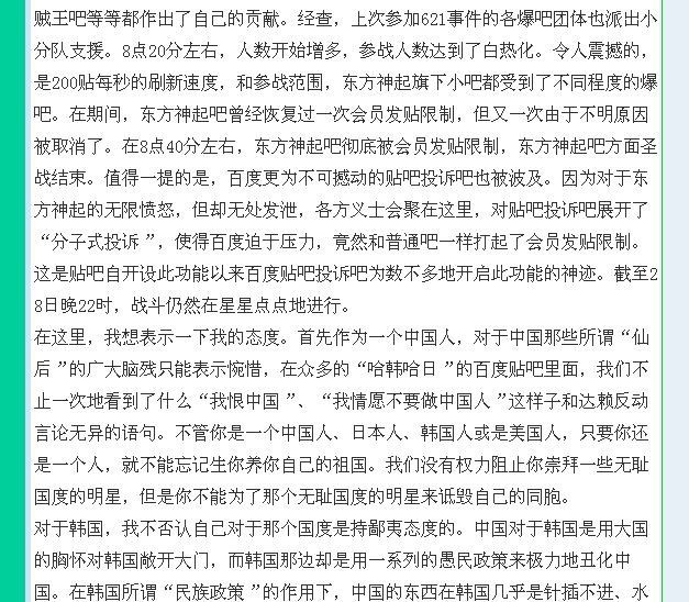 桂雪玉事件的经过