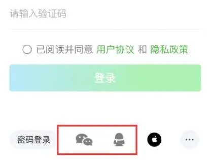 两部手机怎么共用一个爱奇艺会员