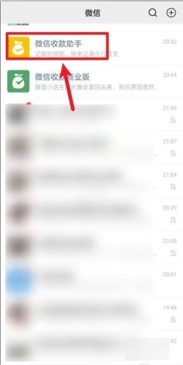 微信收款有礼积分兑换在哪里