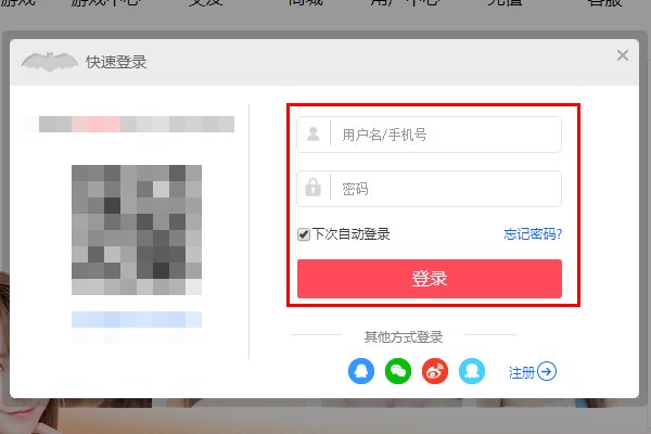 怎样登录51空间？