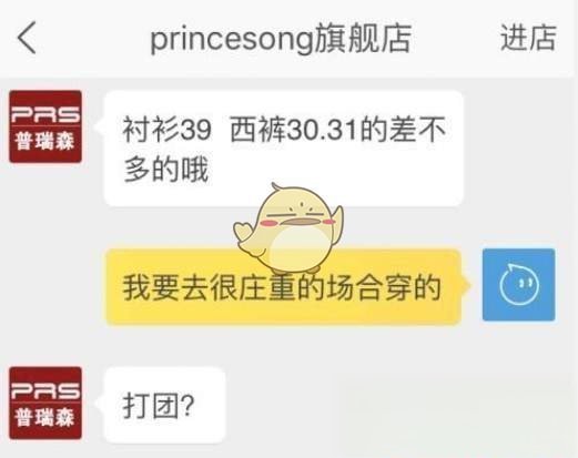 《微博》426西装打团日怎么来的