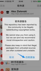 iphone4里，Cydia里面怎样添加威锋源