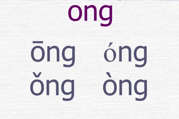 ong的正确读法