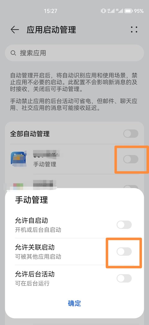 为什么有时候会自动跳转到第三放？