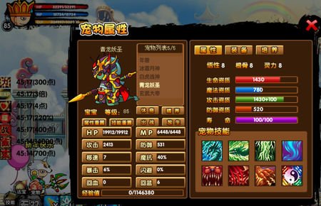 造梦西游3无敌版的基本信息