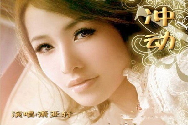 完美告白里的所有歌曲