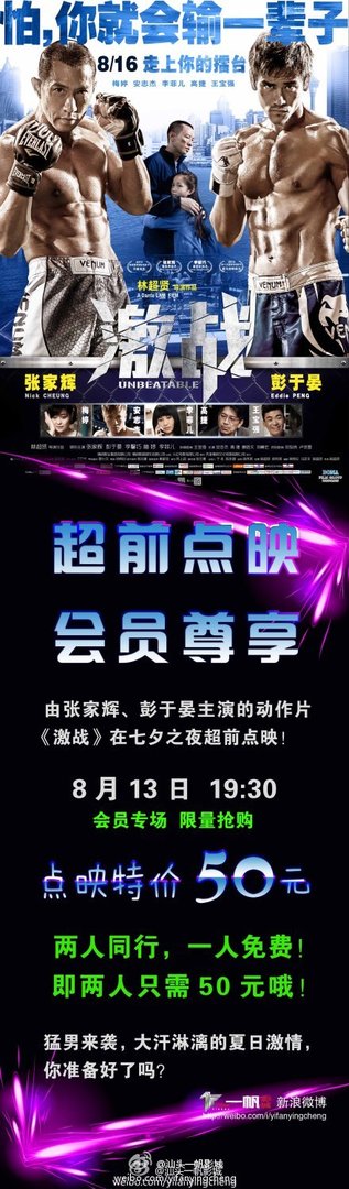 汕头一帆影城的介绍