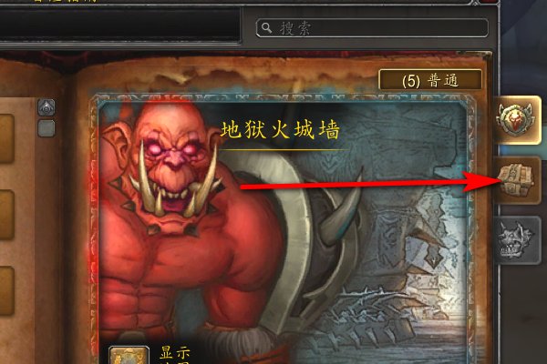 魔兽世界地狱火城墙掉哪些战士装备？