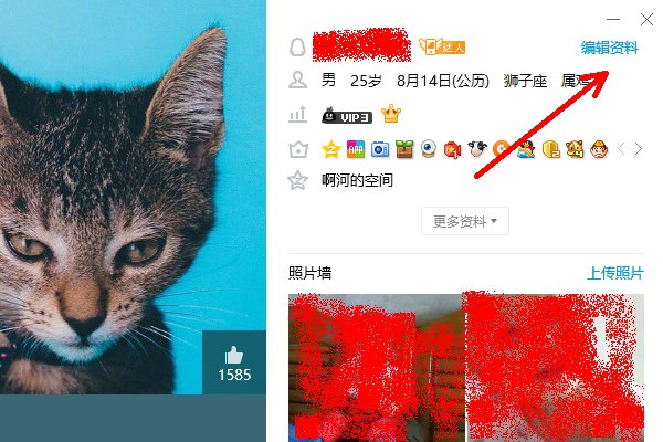 QQ网名弄五星红旗图标怎么弄