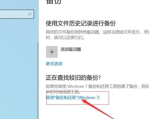 window自带备份还原的问题。WindowsImageBackup怎么用！