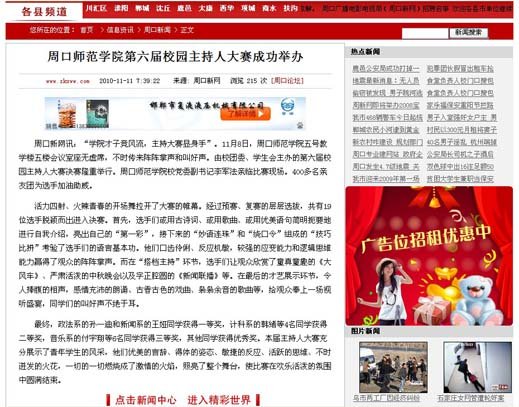 周口新网的介绍