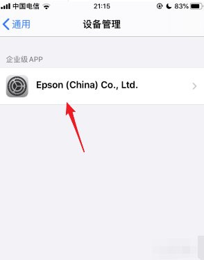 
苹果已经信任为什么验证不了

