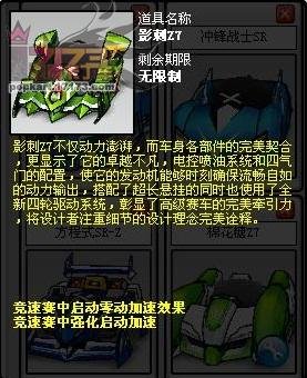 影刺Z7的功能