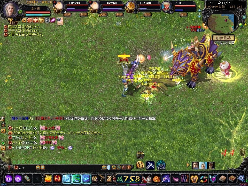 魔域3.1的游戏属性说明