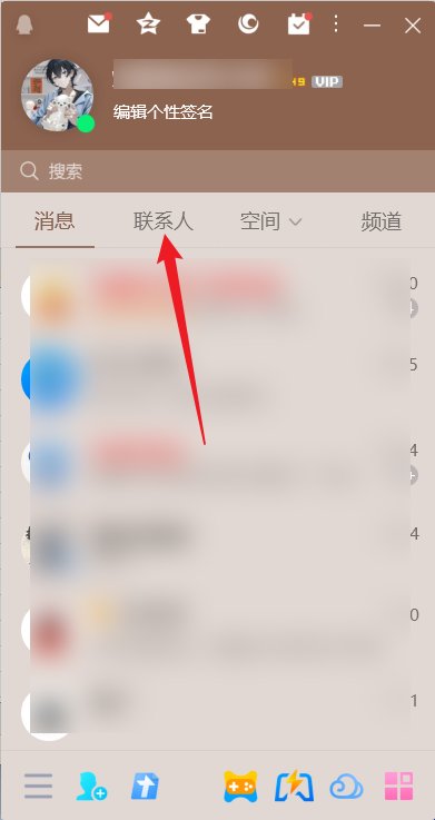 QQ群可以设置分类吗？