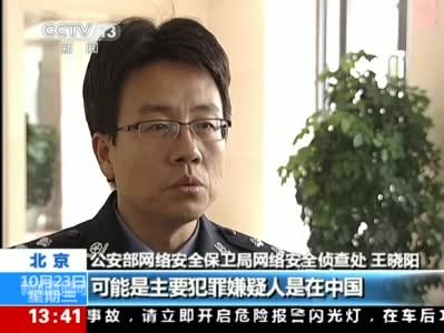 天使行动的调查发现