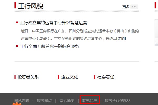 工行的投诉电话多少？