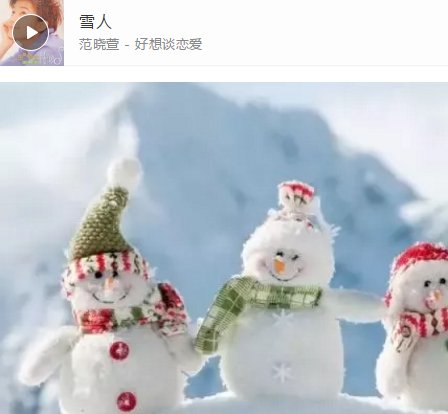 关于雪的歌曲？