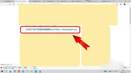 小升初怎么查询成绩？