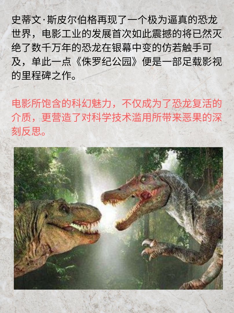 没看过这几部恐龙电影，不要说你是恐龙迷