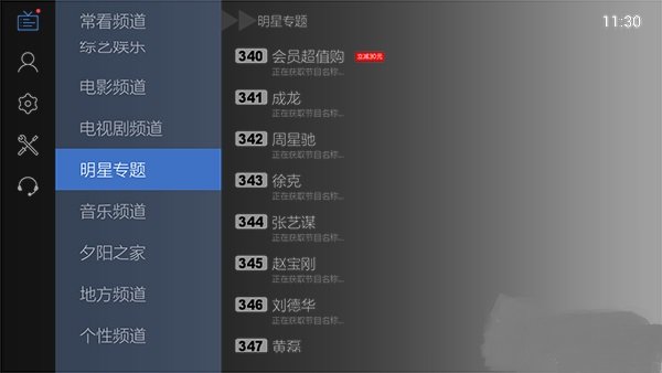什么电视直播软件可以看所有卫视节目？