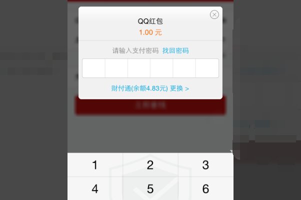 qq红包怎样实名认证