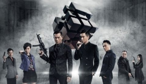 使徒行者3大结局解析是什么？