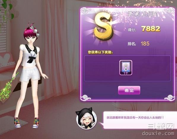 QQ炫舞旅行挑战韩国攻略S配图 韩国攻略S搭配图攻略