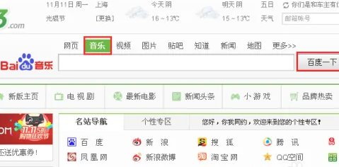 怎么下载歌曲免费
