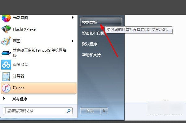 请在默认程序控制面板中创建关联。这个该怎么办！