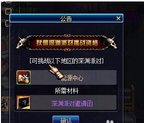 dnf格兰迪发电站怎么开深渊图