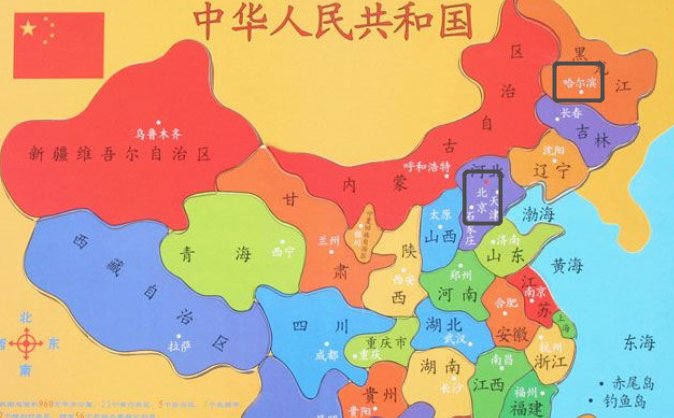 哈尔滨在北京什么方向？