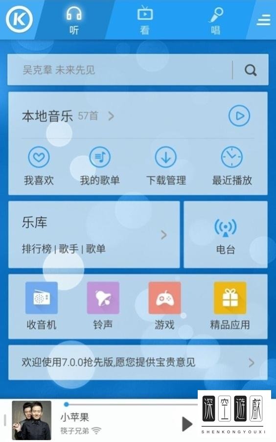 有什么听歌软件可以听收费音乐