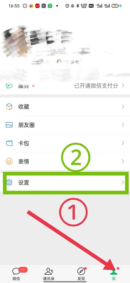 怎么设置微信红包到账时间？