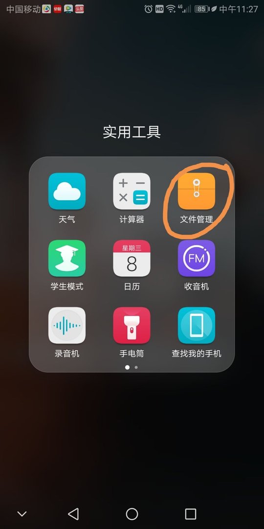 qq里的收藏文件在哪里？