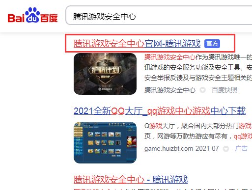 地下城解除安全模式怎么解除？