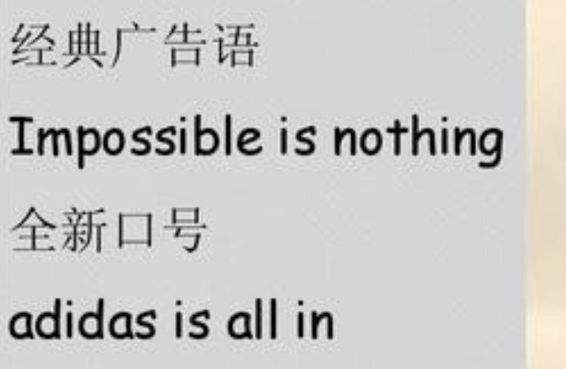 英语专业人士请进！！nothing is impossible 和impossible is nothing 那句对，还是都对，为什么！！