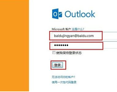hotmail登录不了是为什么？