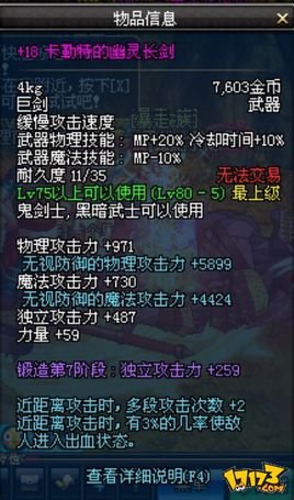 卡勒特的幽灵长剑的介绍