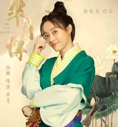 芈月传全部角色介绍